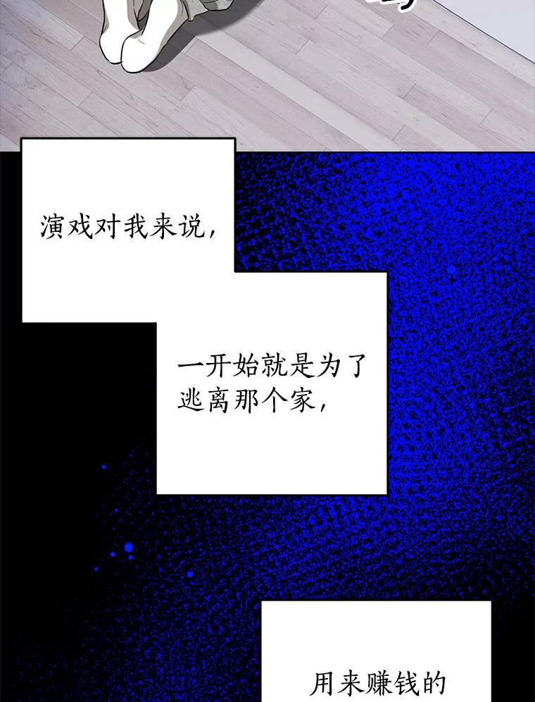《与宿敌共眠》31.关于宋亚俊 第20页