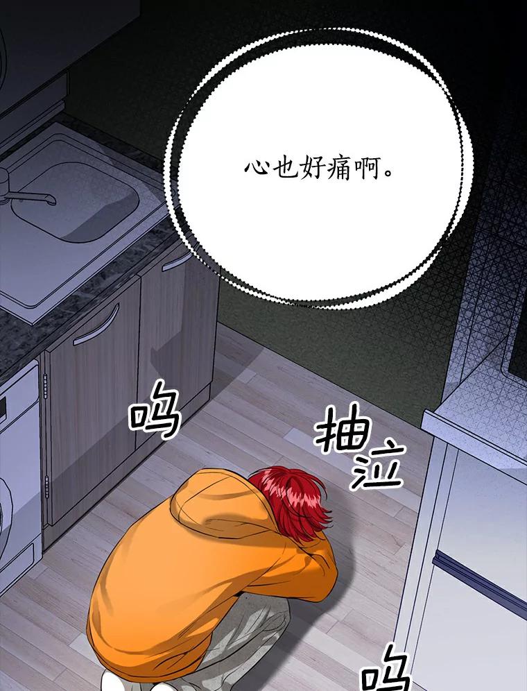 《与宿敌共眠》31.关于宋亚俊 第19页