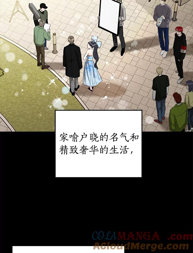 《与宿敌共眠》31.关于宋亚俊 第29页