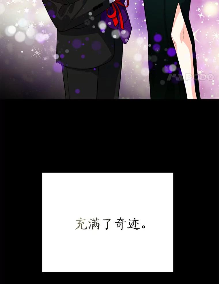 《与宿敌共眠》31.关于宋亚俊 第84页