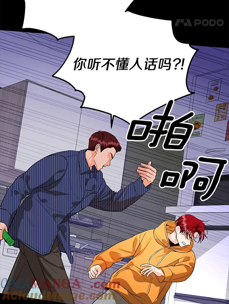 《与宿敌共眠》31.关于宋亚俊 第5页