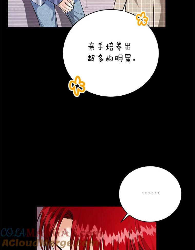 《与宿敌共眠》31.关于宋亚俊 第53页