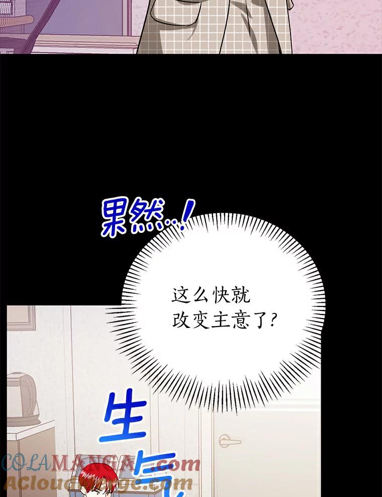 《与宿敌共眠》31.关于宋亚俊 第69页