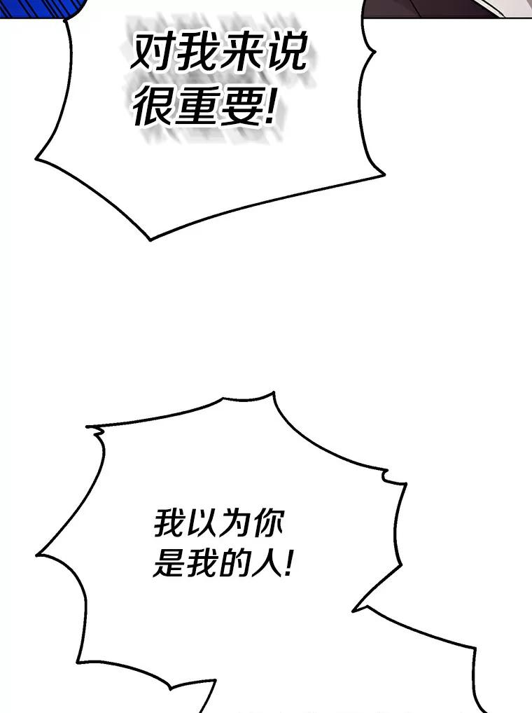 《与宿敌共眠》31.关于宋亚俊 第98页