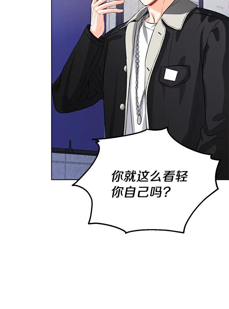 《与宿敌共眠》31.关于宋亚俊 第111页