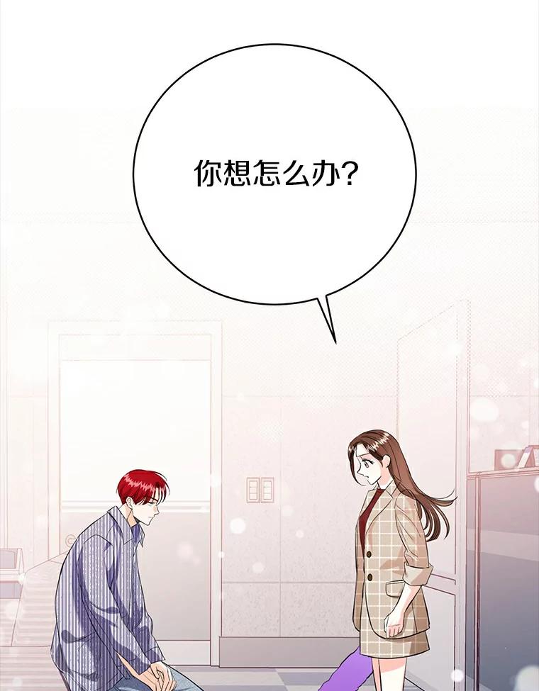 《与宿敌共眠》31.关于宋亚俊 第62页