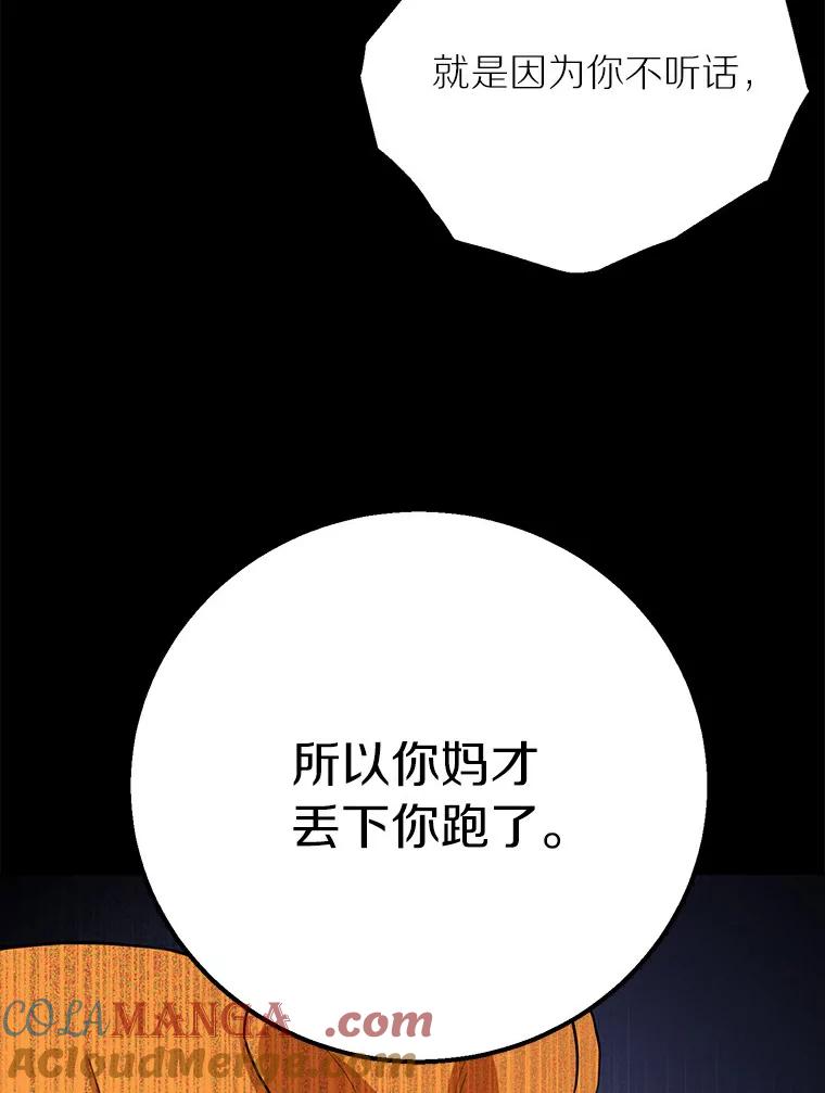 《与宿敌共眠》31.关于宋亚俊 第9页
