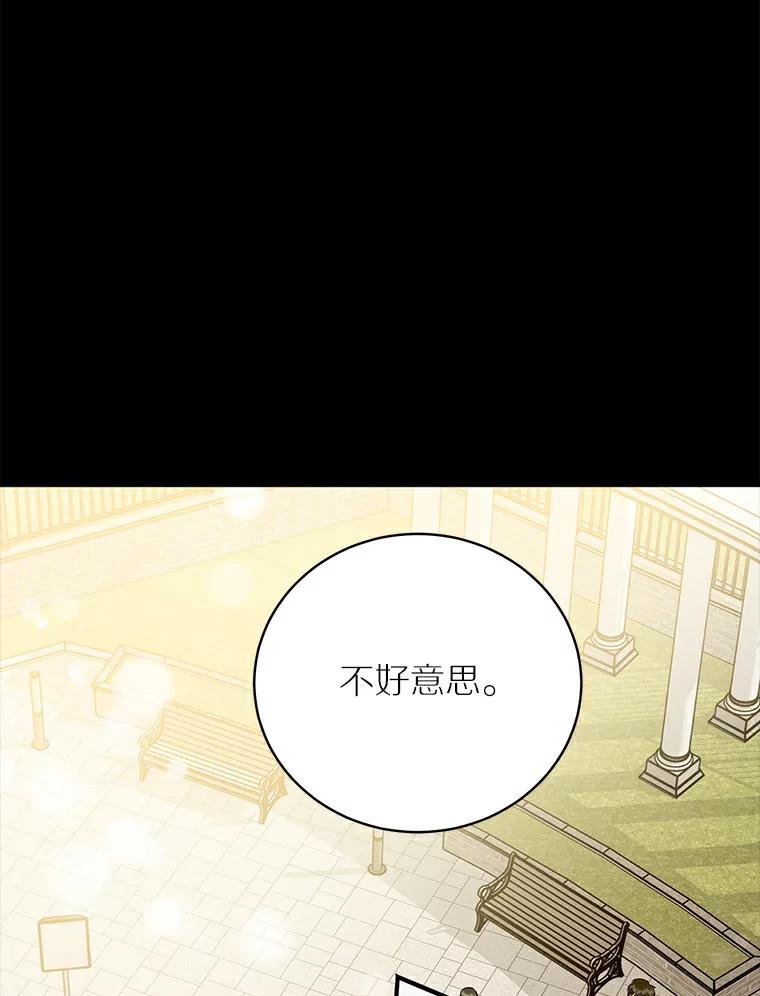 《与宿敌共眠》31.关于宋亚俊 第28页