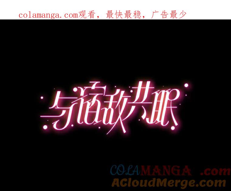《与宿敌共眠》31.关于宋亚俊 第1页