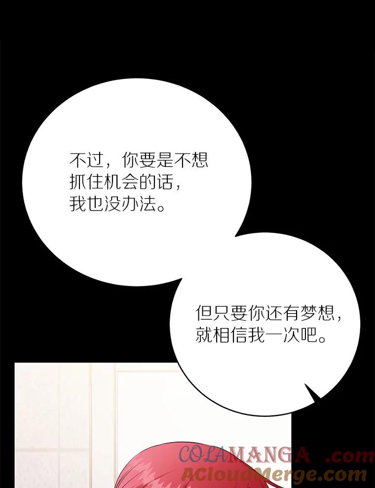 《与宿敌共眠》31.关于宋亚俊 第65页