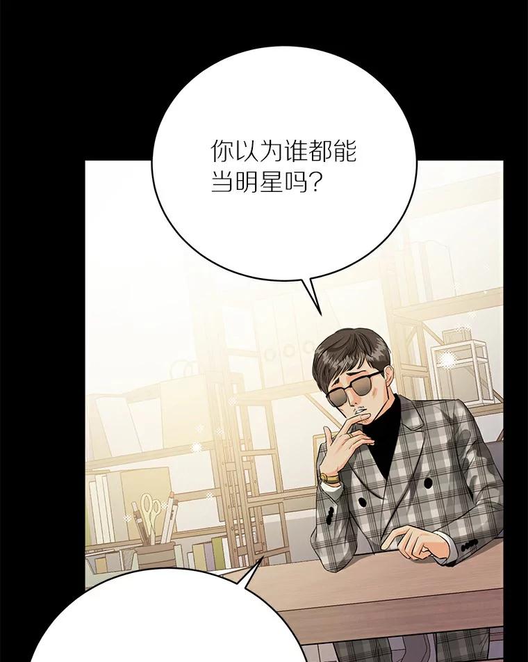 《与宿敌共眠》31.关于宋亚俊 第40页