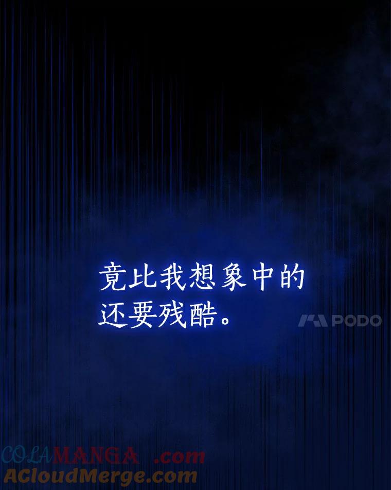 《与宿敌共眠》31.关于宋亚俊 第37页
