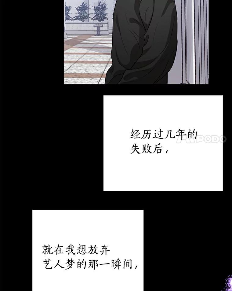 《与宿敌共眠》31.关于宋亚俊 第44页