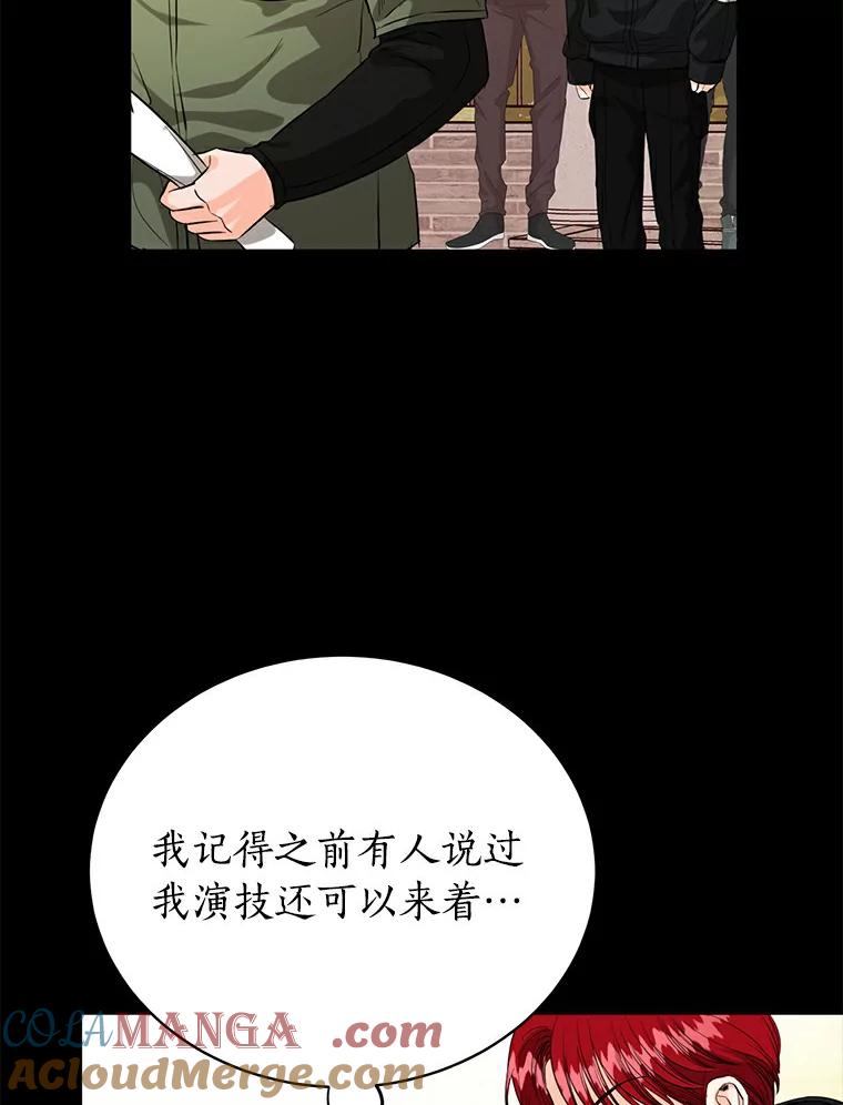 《与宿敌共眠》31.关于宋亚俊 第33页