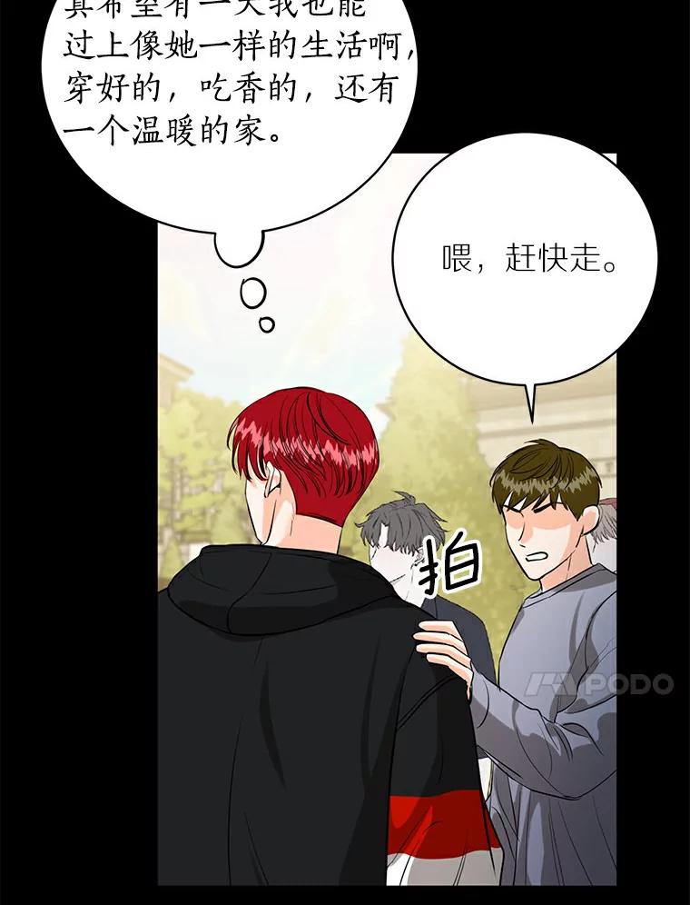 《与宿敌共眠》31.关于宋亚俊 第27页