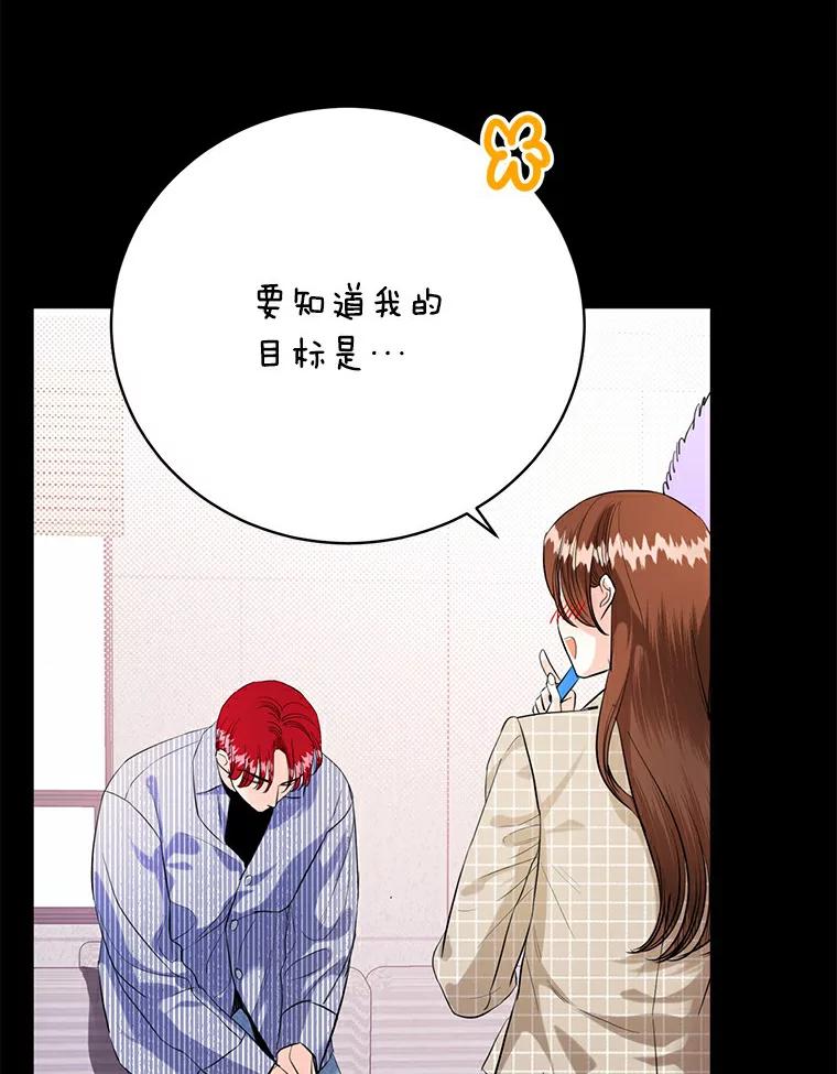 《与宿敌共眠》31.关于宋亚俊 第52页