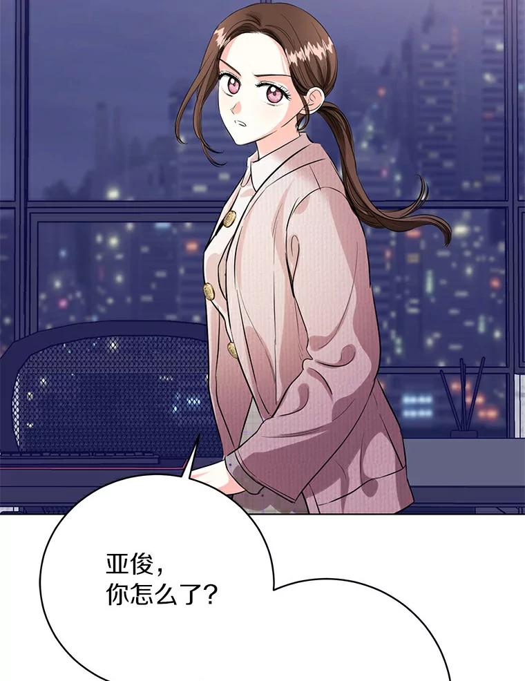 《与宿敌共眠》31.关于宋亚俊 第91页