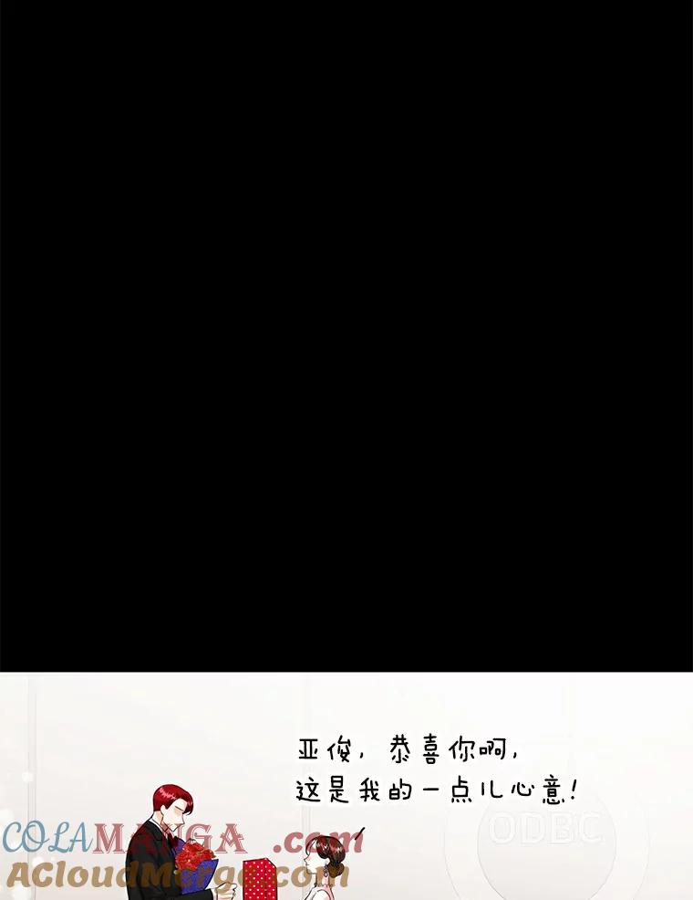 《与宿敌共眠》31.关于宋亚俊 第85页