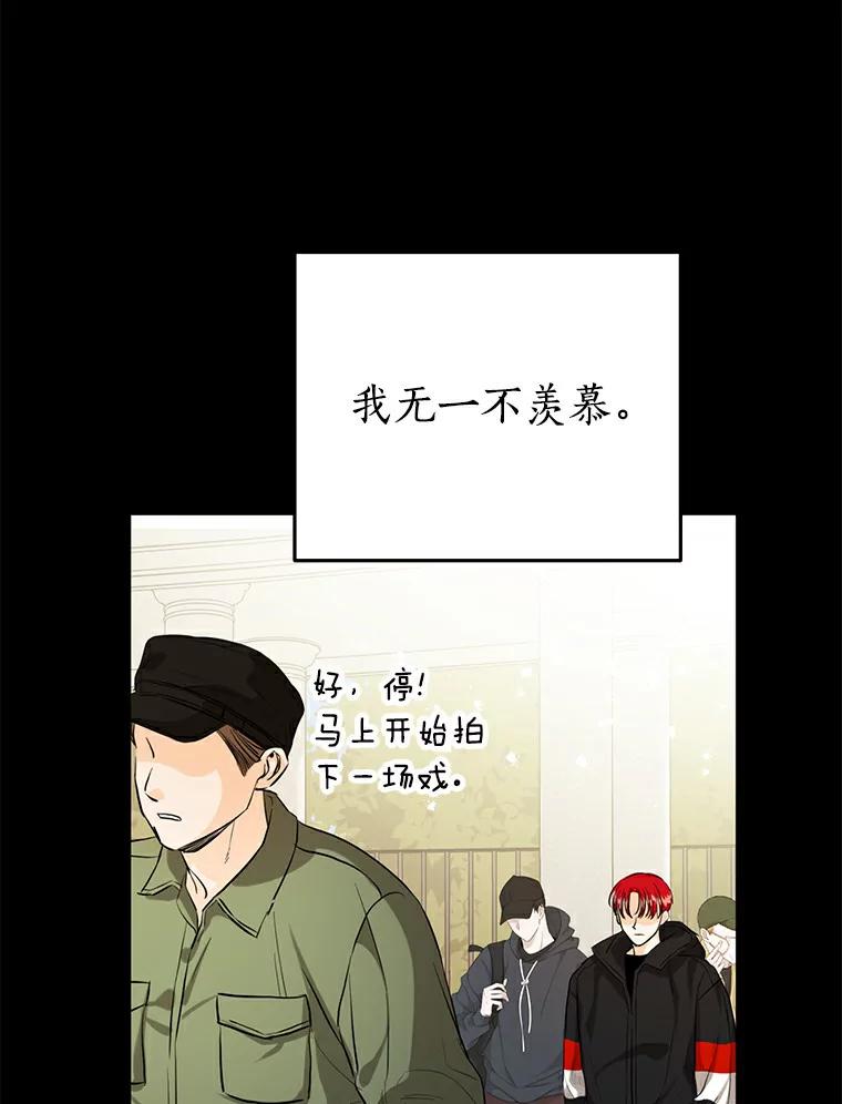 《与宿敌共眠》31.关于宋亚俊 第32页