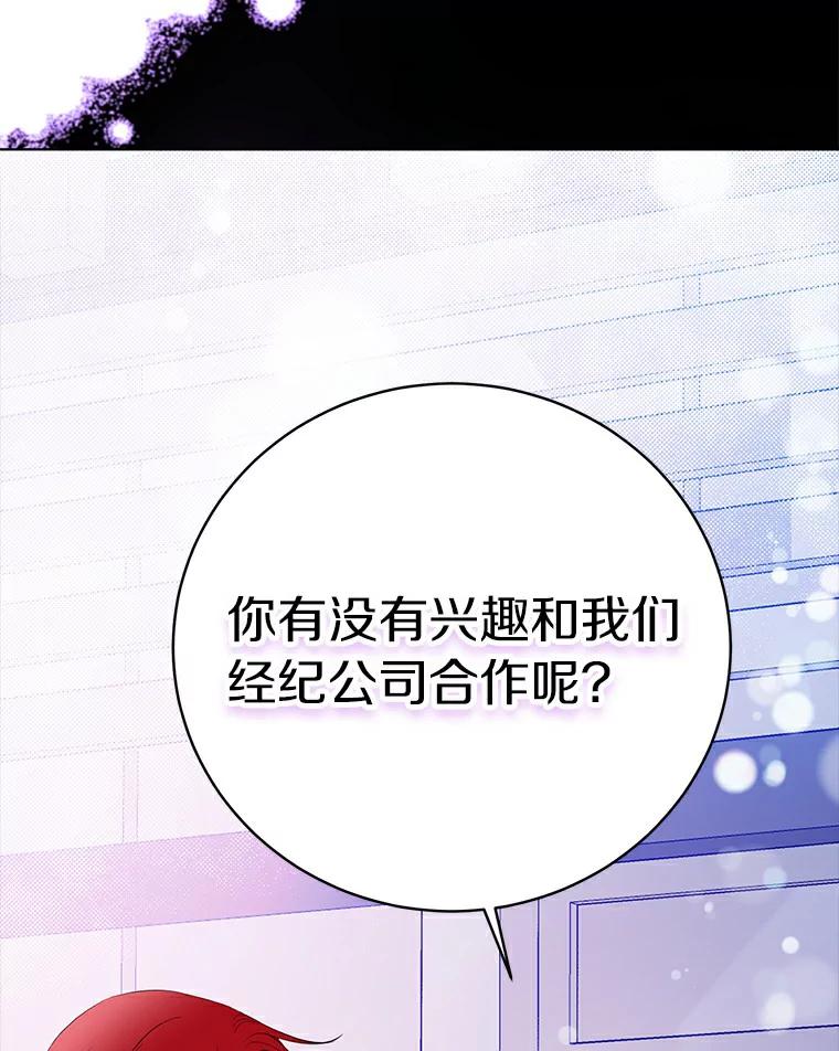 《与宿敌共眠》31.关于宋亚俊 第46页