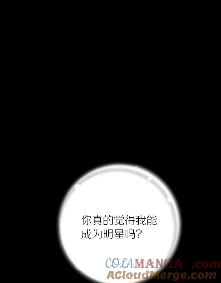 《与宿敌共眠》31.关于宋亚俊 第49页