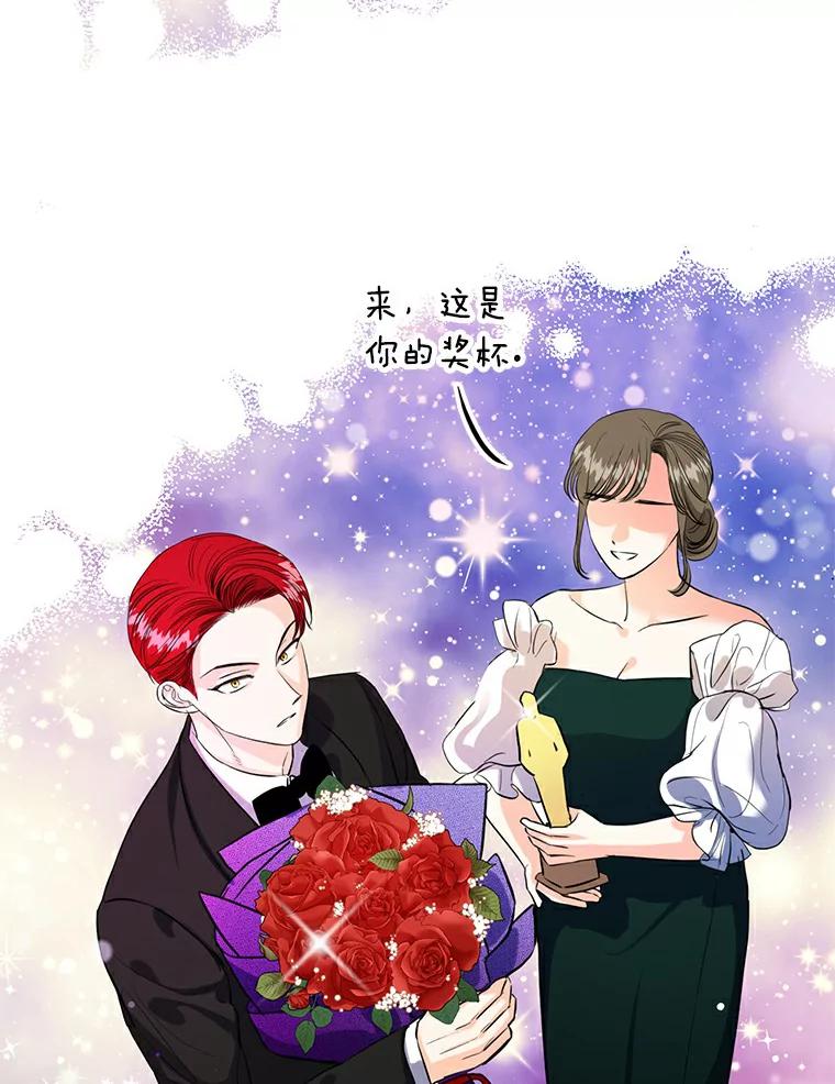 《与宿敌共眠》31.关于宋亚俊 第83页
