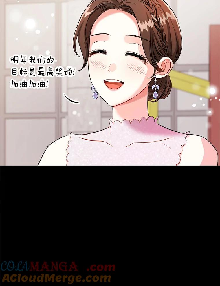 《与宿敌共眠》31.关于宋亚俊 第89页