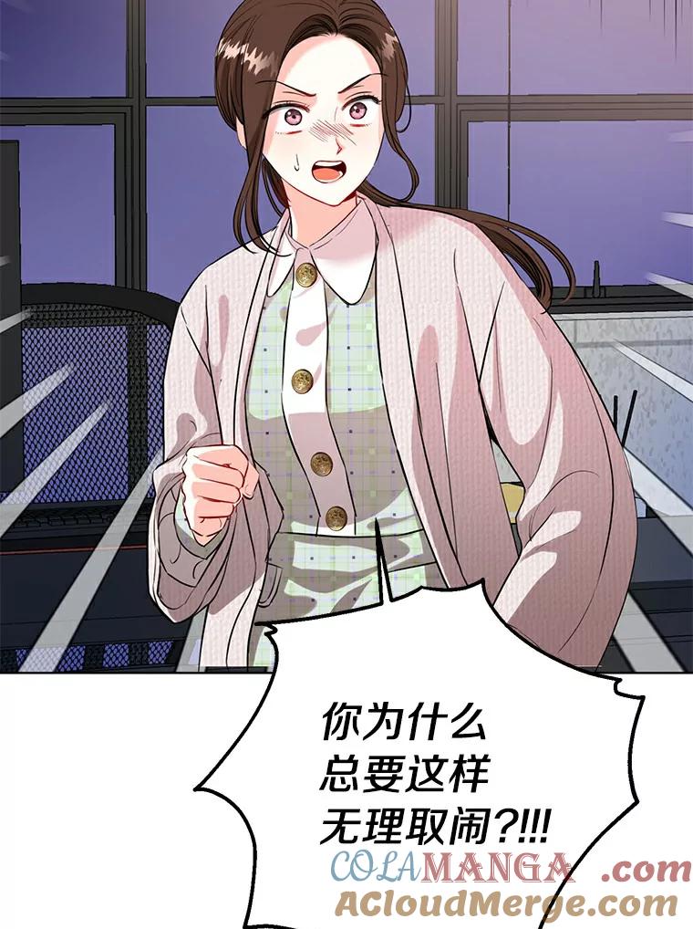 《与宿敌共眠》31.关于宋亚俊 第109页