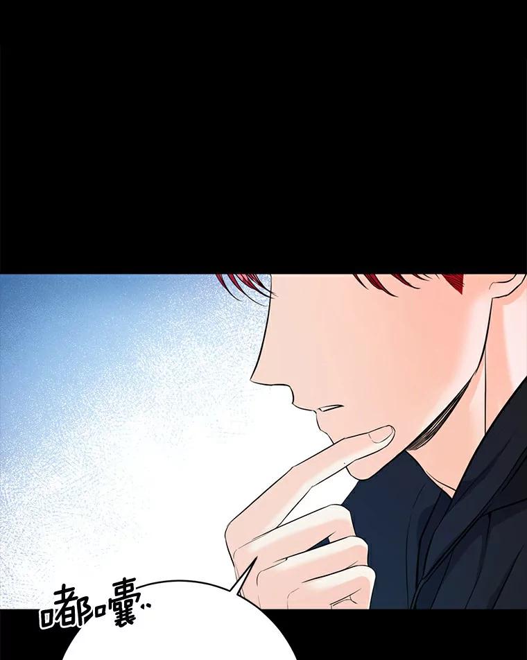 《与宿敌共眠》31.关于宋亚俊 第35页