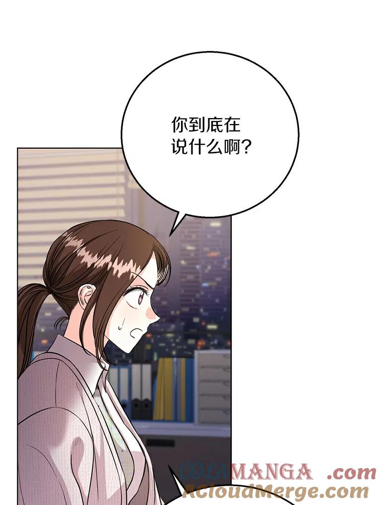 《与宿敌共眠》31.关于宋亚俊 第101页