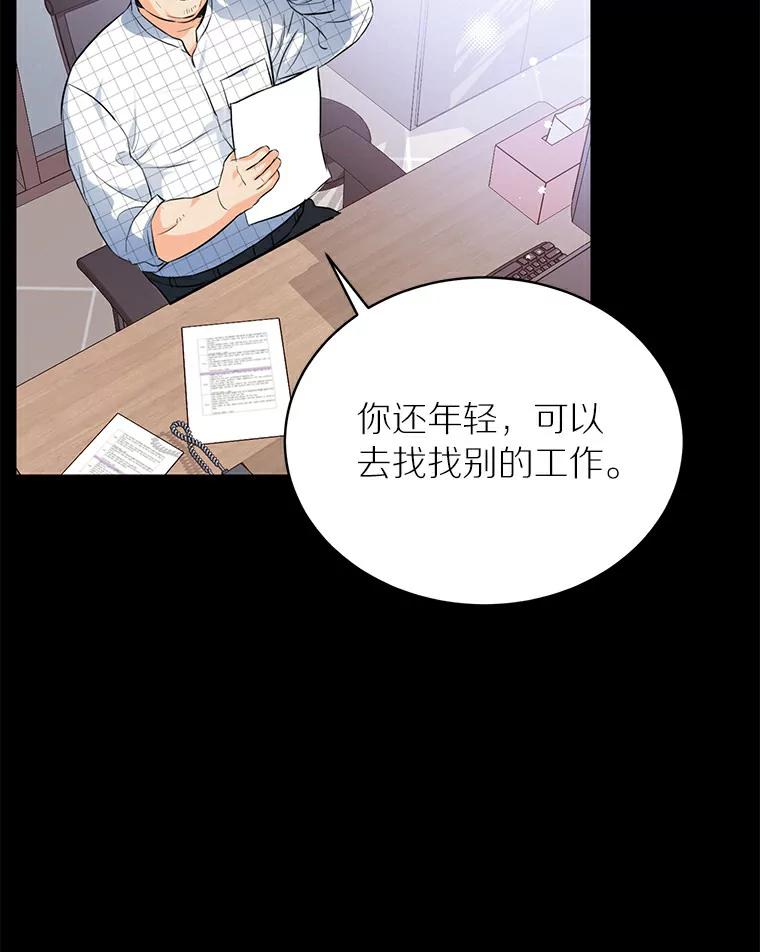 《与宿敌共眠》31.关于宋亚俊 第39页
