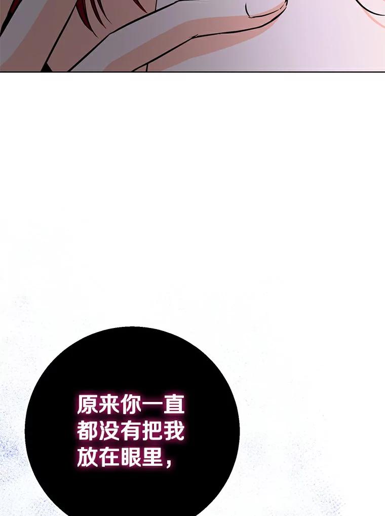 《与宿敌共眠》31.关于宋亚俊 第106页
