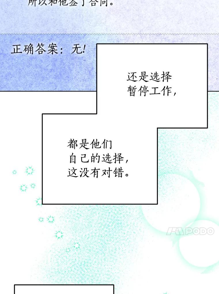 《与宿敌共眠》32.是我错了吗？ 第80页