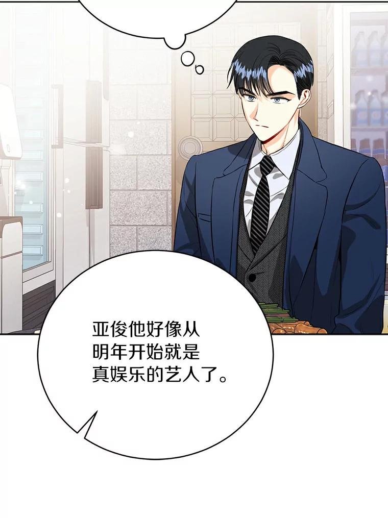 《与宿敌共眠》32.是我错了吗？ 第62页