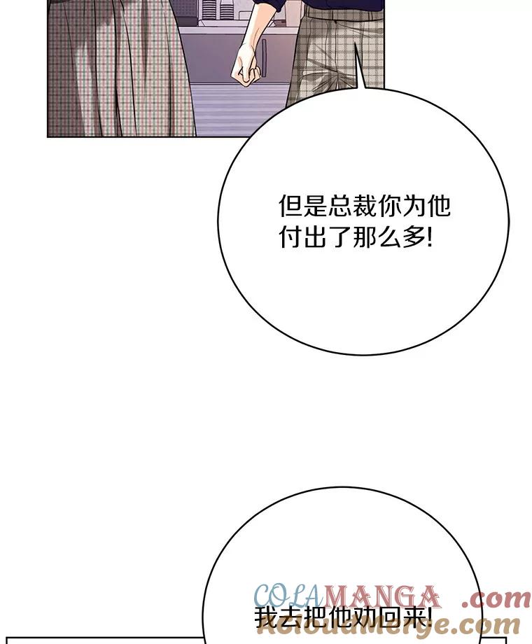 《与宿敌共眠》32.是我错了吗？ 第13页