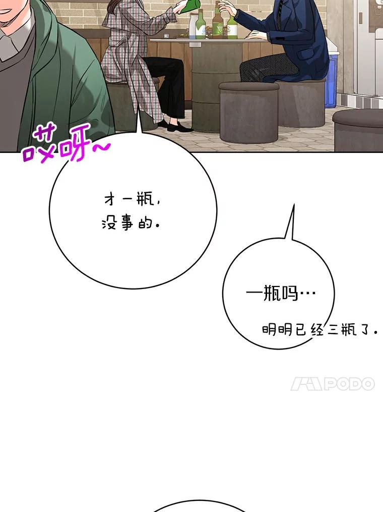 《与宿敌共眠》32.是我错了吗？ 第54页