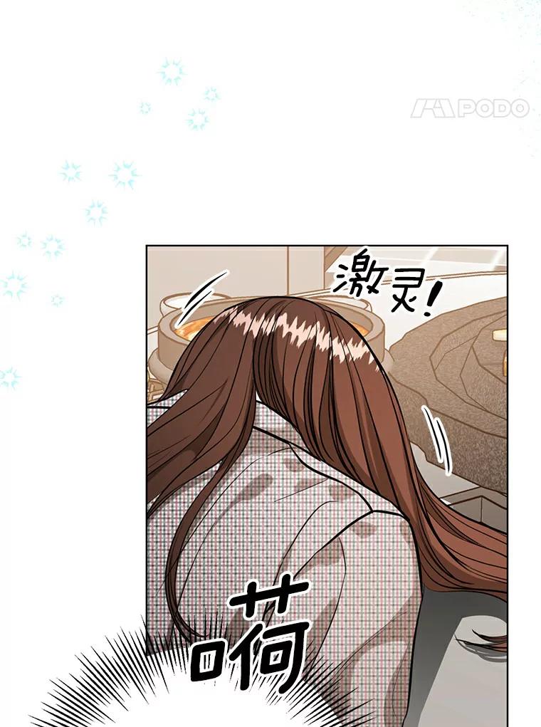 《与宿敌共眠》32.是我错了吗？ 第87页