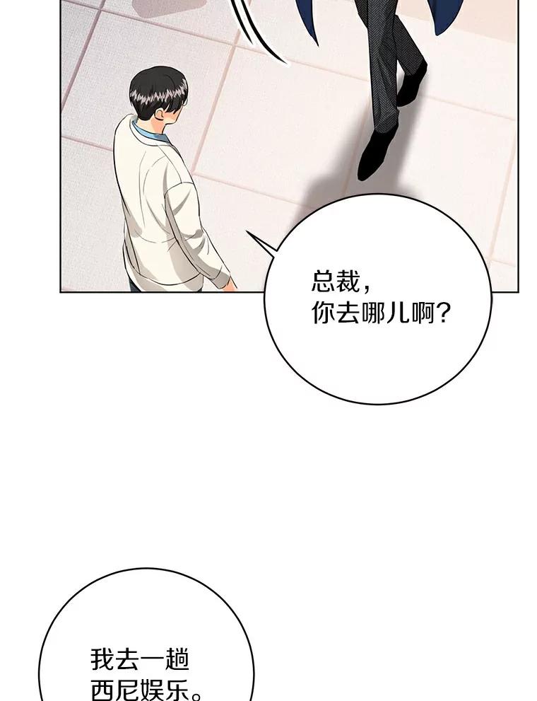 《与宿敌共眠》32.是我错了吗？ 第26页
