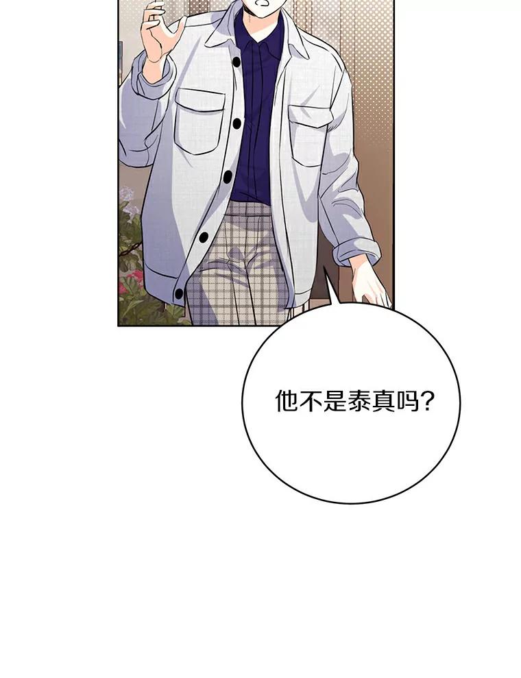 《与宿敌共眠》32.是我错了吗？ 第36页
