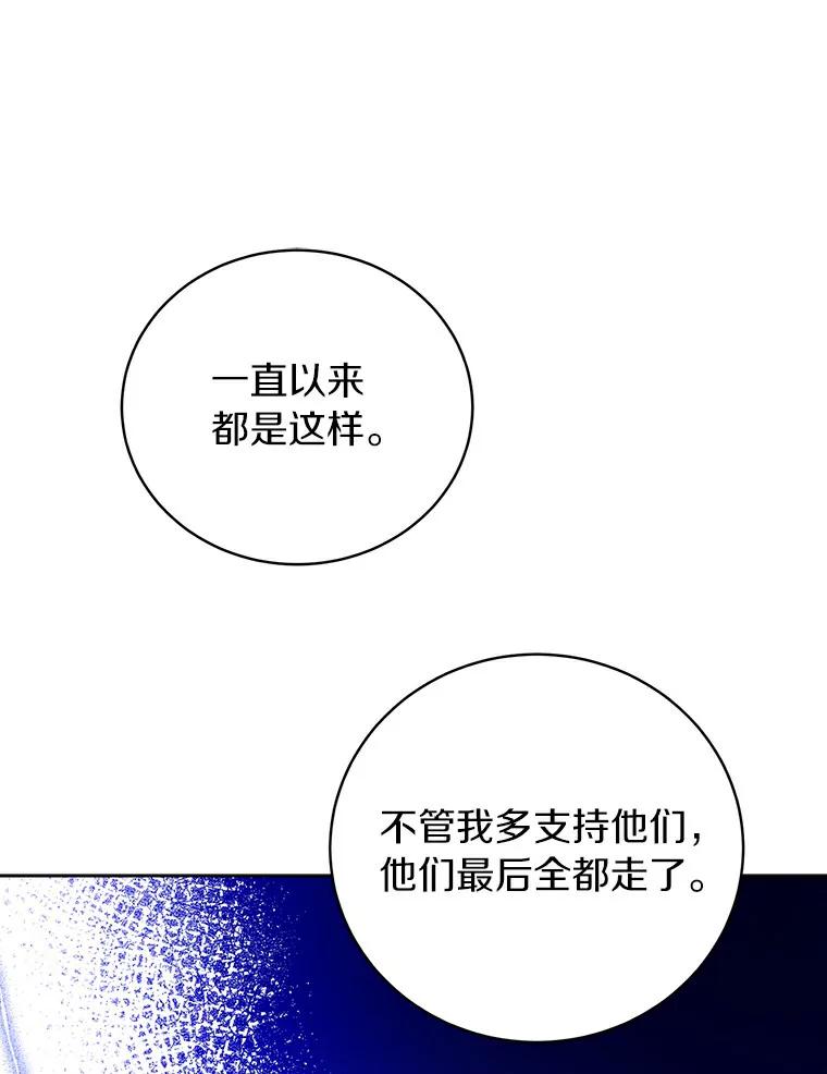 《与宿敌共眠》32.是我错了吗？ 第63页