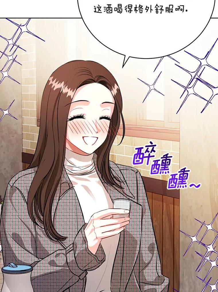 《与宿敌共眠》32.是我错了吗？ 第52页