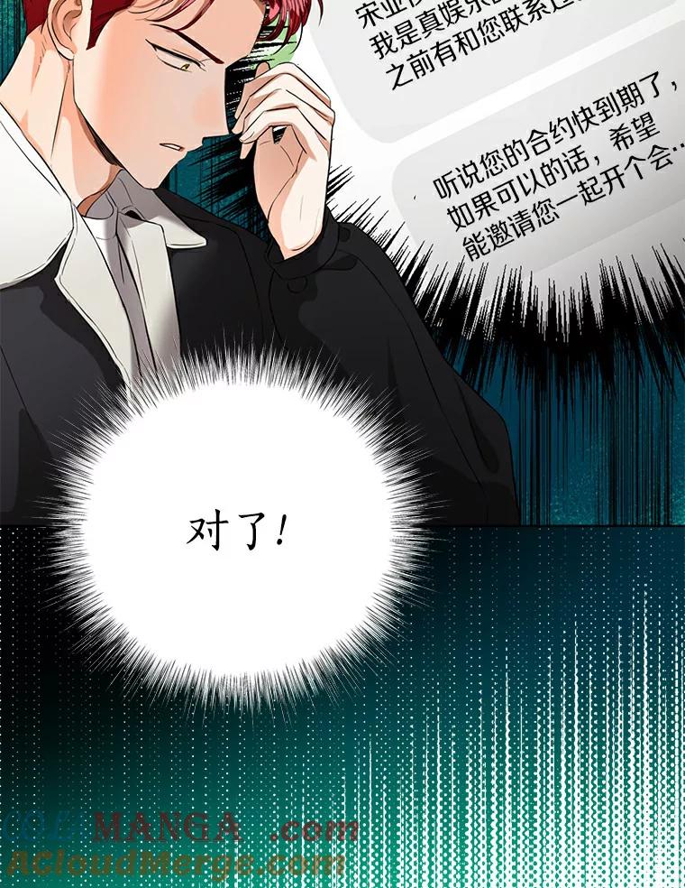 《与宿敌共眠》32.是我错了吗？ 第5页