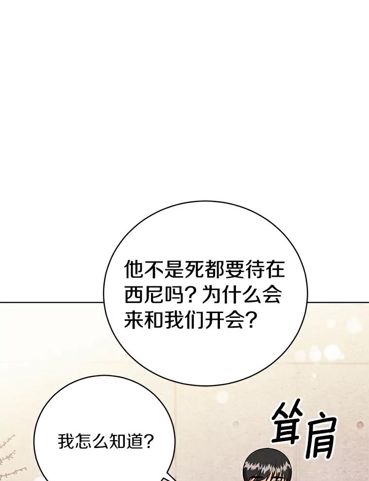 《与宿敌共眠》32.是我错了吗？ 第19页