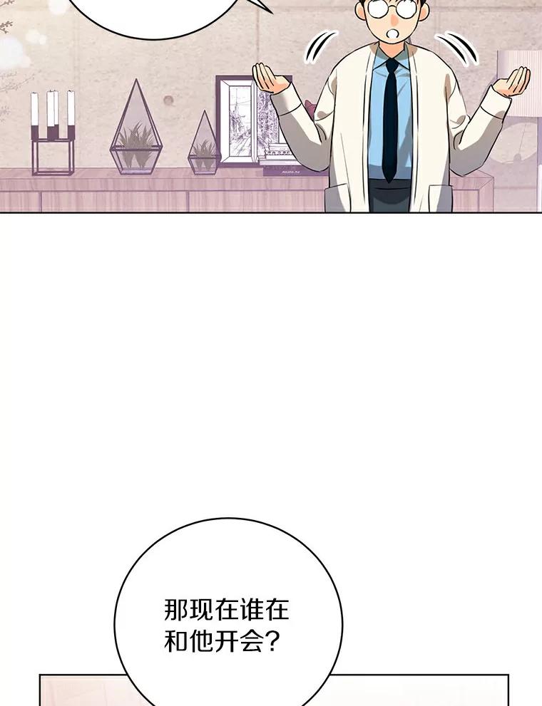 《与宿敌共眠》32.是我错了吗？ 第20页