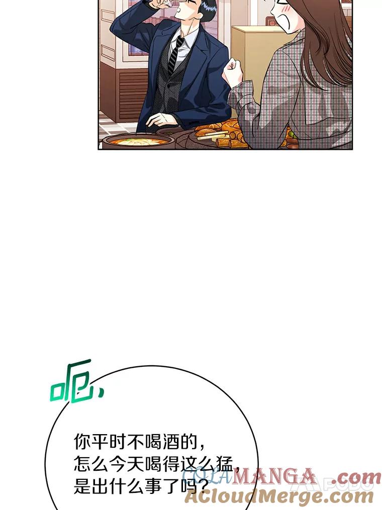 《与宿敌共眠》32.是我错了吗？ 第57页