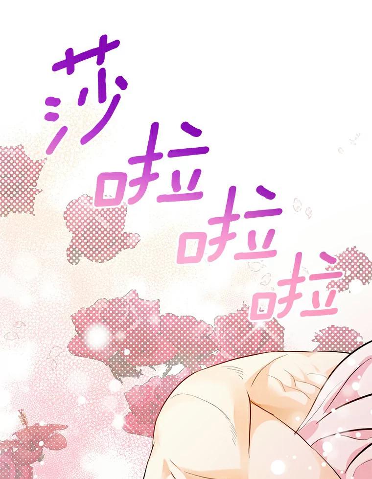 《与宿敌共眠》32.是我错了吗？ 第99页