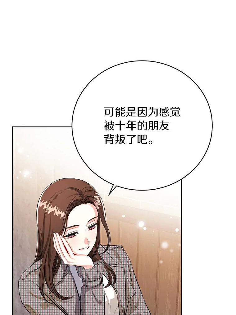《与宿敌共眠》32.是我错了吗？ 第60页