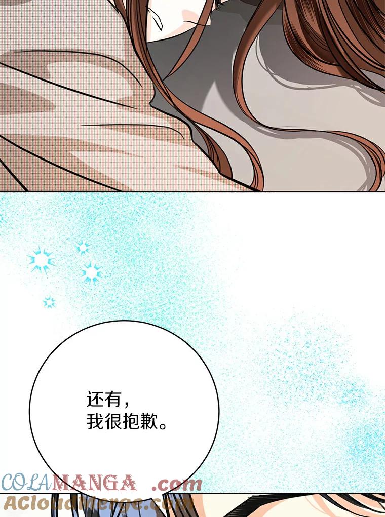 《与宿敌共眠》32.是我错了吗？ 第85页