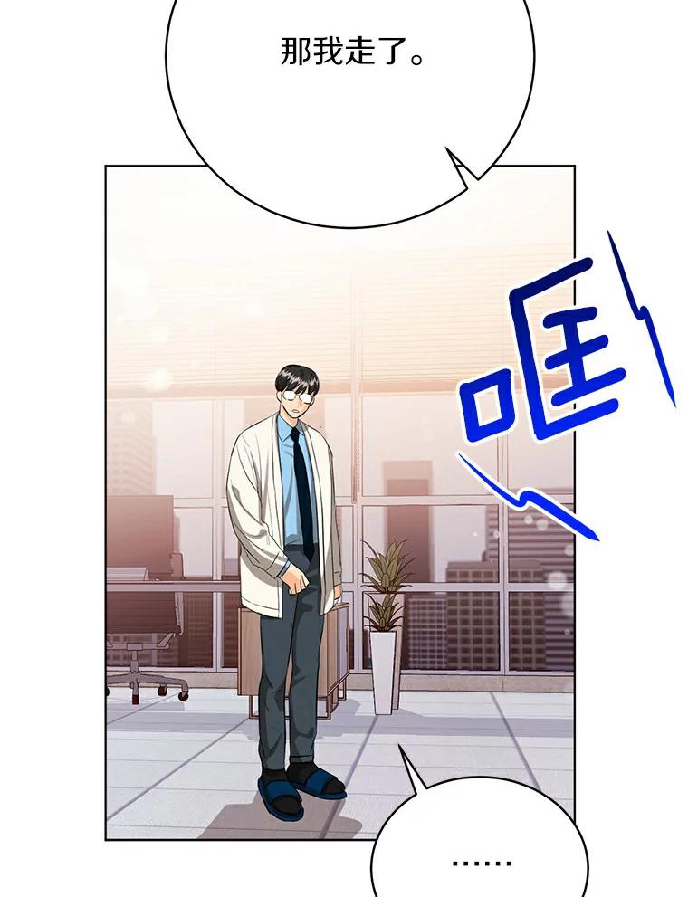 《与宿敌共眠》32.是我错了吗？ 第30页