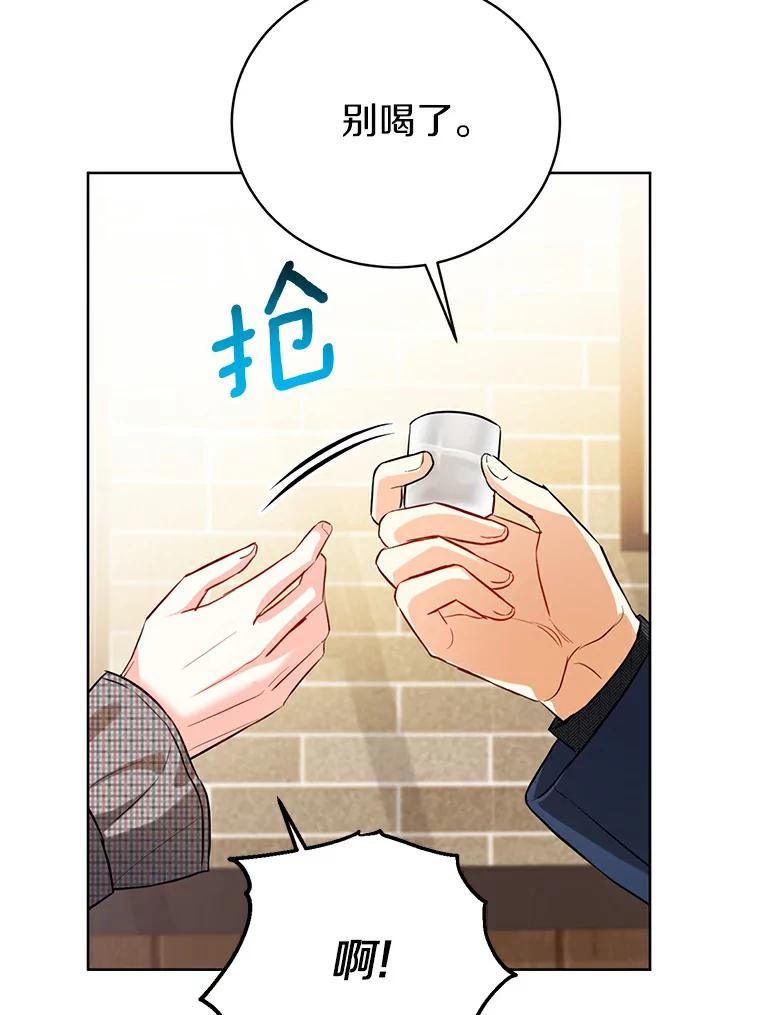 《与宿敌共眠》32.是我错了吗？ 第55页
